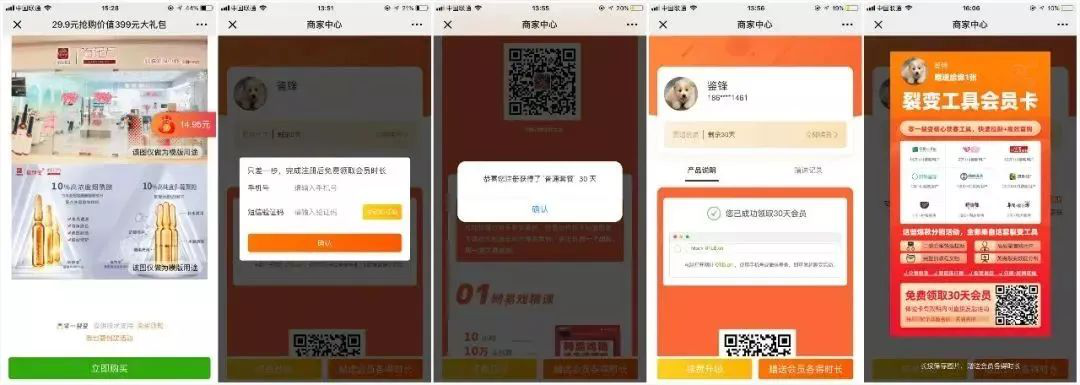 SaaS和ToB工具類產品怎么設計私域流量裂變體系 | 專家視角