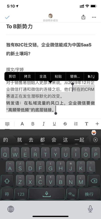 在線文檔哪家強(qiáng)？資深媒體人這樣選