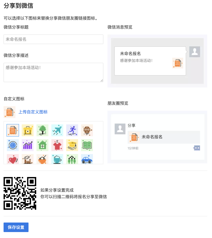 尋找最好用的表單工具 ——金數據使用評測