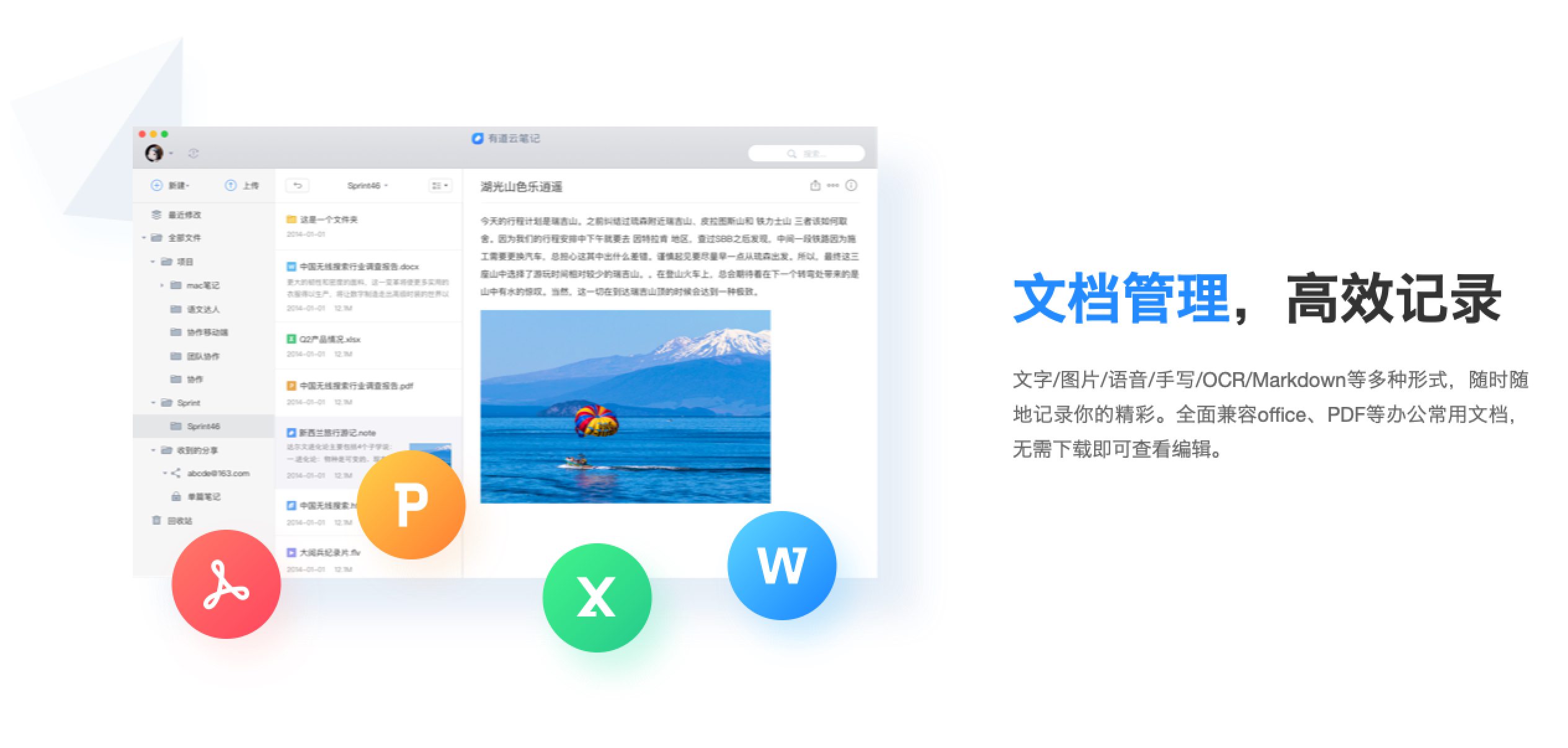 有道云筆記評測：白板拍照智能優(yōu)化，會議筆記一拍存檔，讓開會更加高效