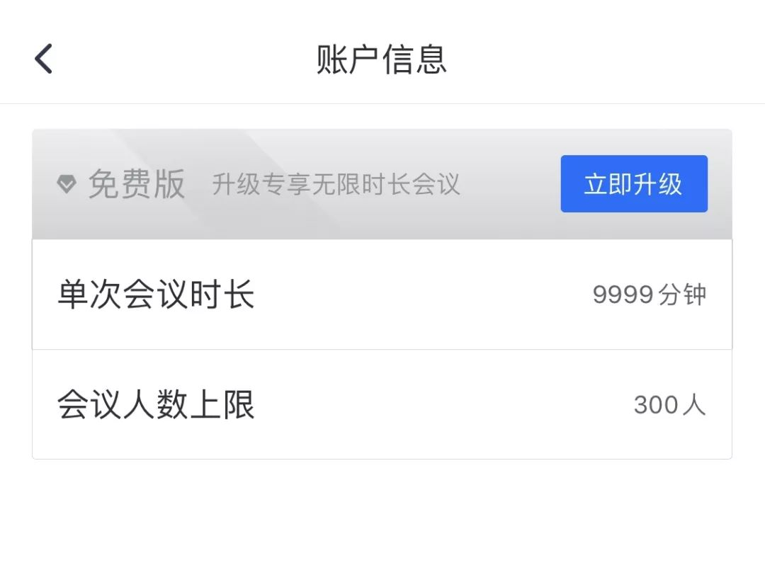 騰訊會議評測：功能完善、體驗出色，音頻降噪、視頻美顏等亮點突出