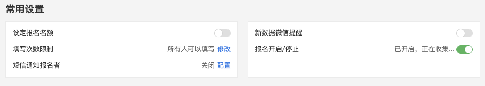 尋找最好用的表單工具 ——金數據使用評測