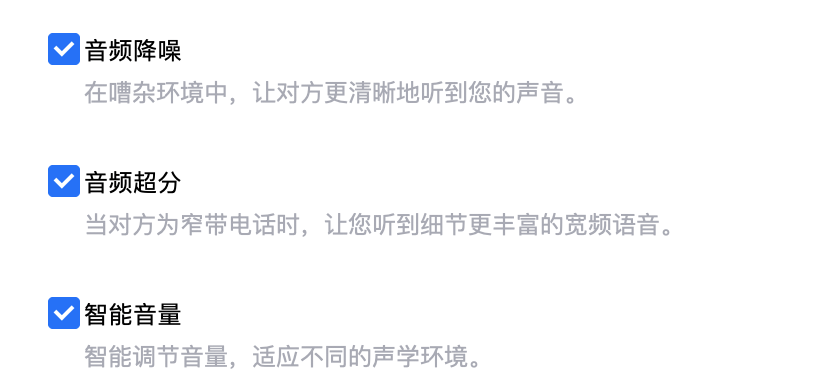 騰訊會議評測：功能完善、體驗出色，音頻降噪、視頻美顏等亮點突出