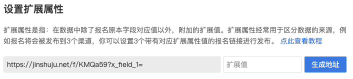 尋找最好用的表單工具 ——金數據使用評測