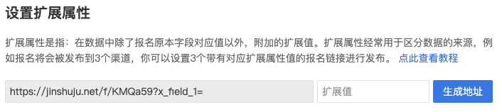 寻找最好用的表单工具 ——金数据使用评测