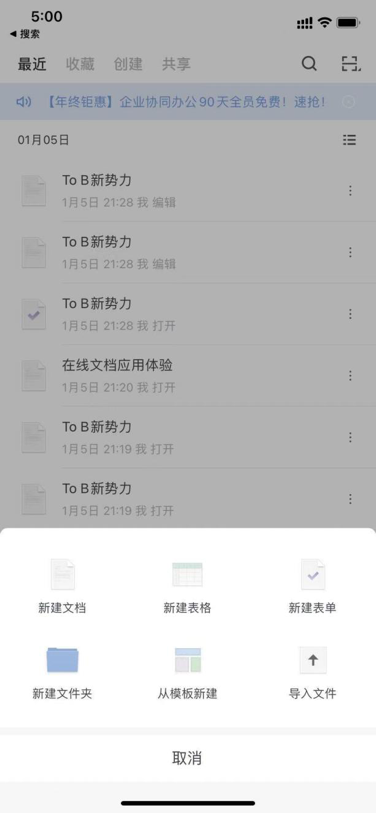 在線文檔哪家強(qiáng)？資深媒體人這樣選