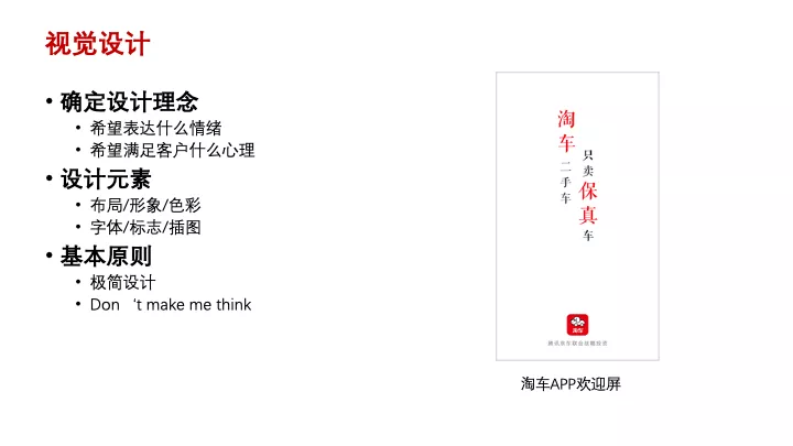 互聯(lián)網(wǎng)產(chǎn)品設(shè)計(jì)管理 | 專(zhuān)家干貨