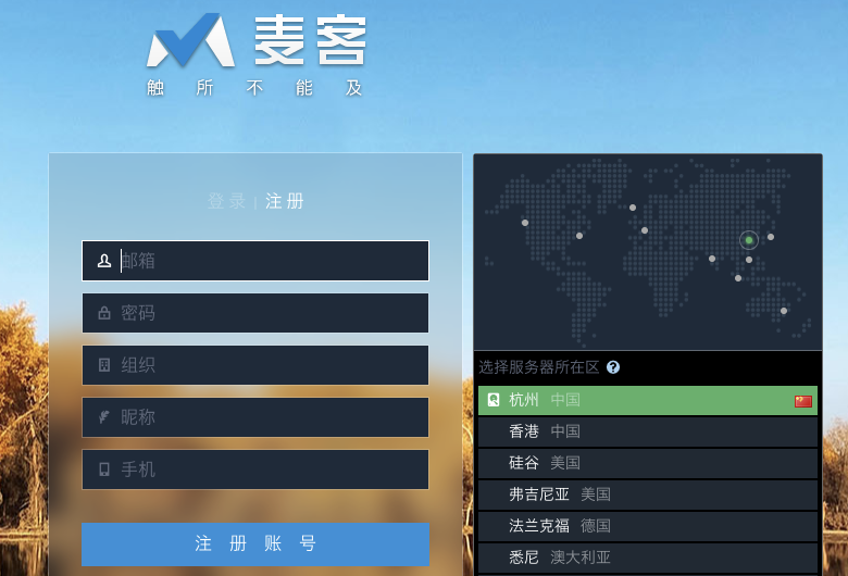 尋找最好用的表單工具——麥客CRM使用評測