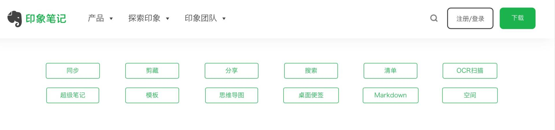 印象筆記評測：可永久保存微信內容，「刪除」從此不再被動