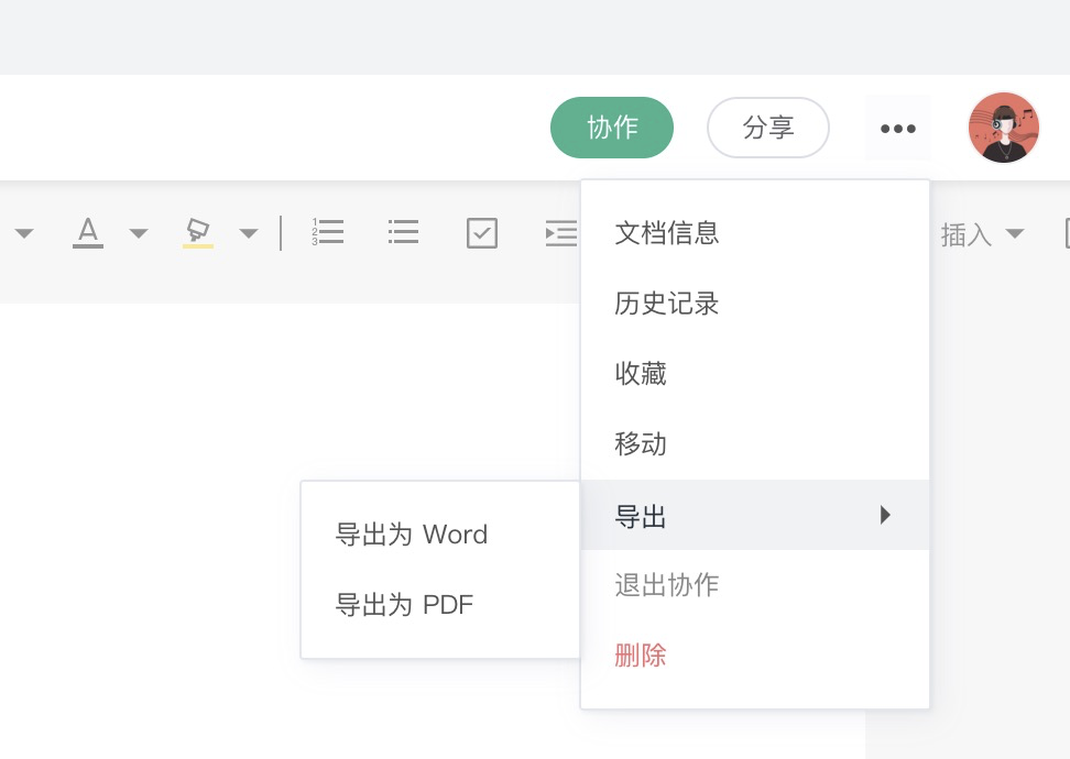 訊飛文檔評測：文本類協作辦公的入門級在線文檔工具，功能輕量上手輕松