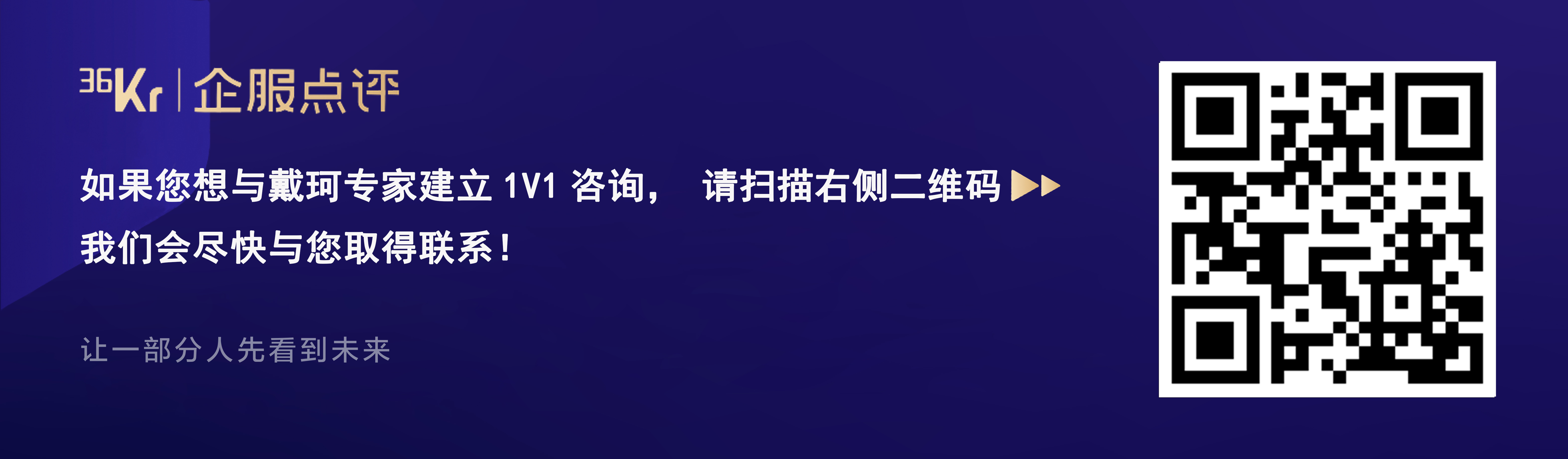 企服弯道，SaaS将如何超车？| 专家视角