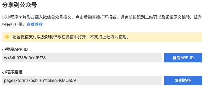 尋找最好用的表單工具 ——金數據使用評測