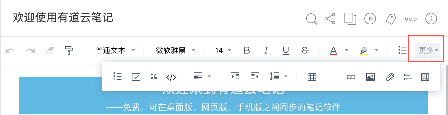有道云筆記評測：白板拍照智能優(yōu)化，會議筆記一拍存檔，讓開會更加高效