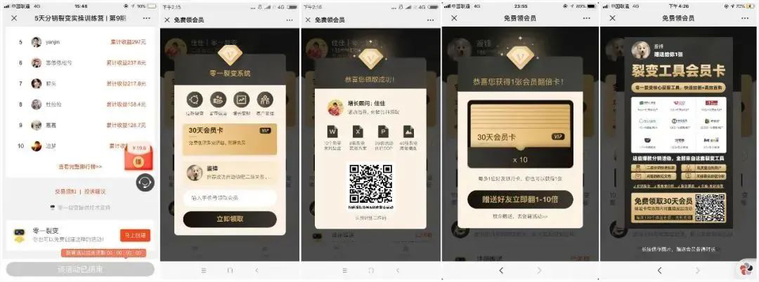 SaaS和ToB工具類產品怎么設計私域流量裂變體系 | 專家視角