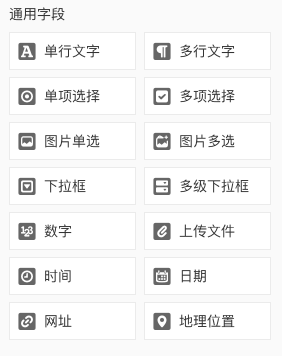 尋找最好用的表單工具 ——金數據使用評測