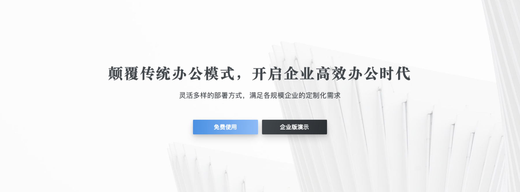企業版石墨文檔，究竟值不值得采購？
