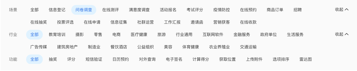 尋找最好用的表單工具 ——金數據使用評測