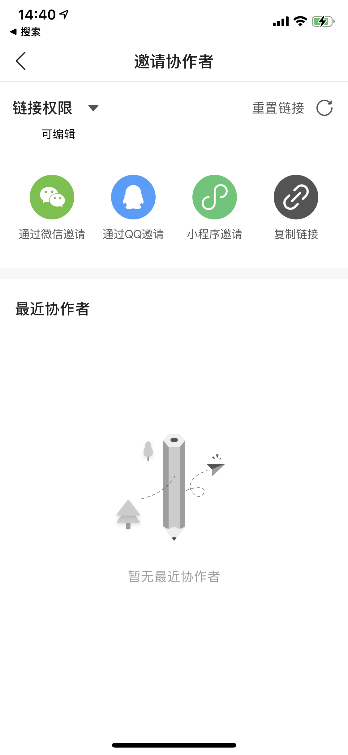 訊飛文檔評測：文本類協作辦公的入門級在線文檔工具，功能輕量上手輕松