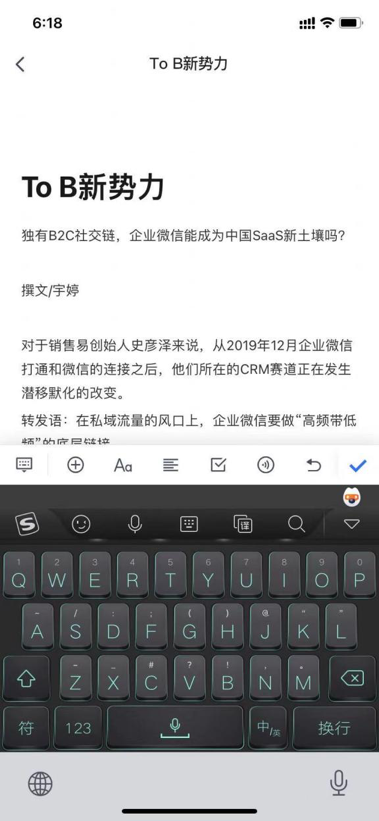 在线文档哪家强？资深媒体人这样选