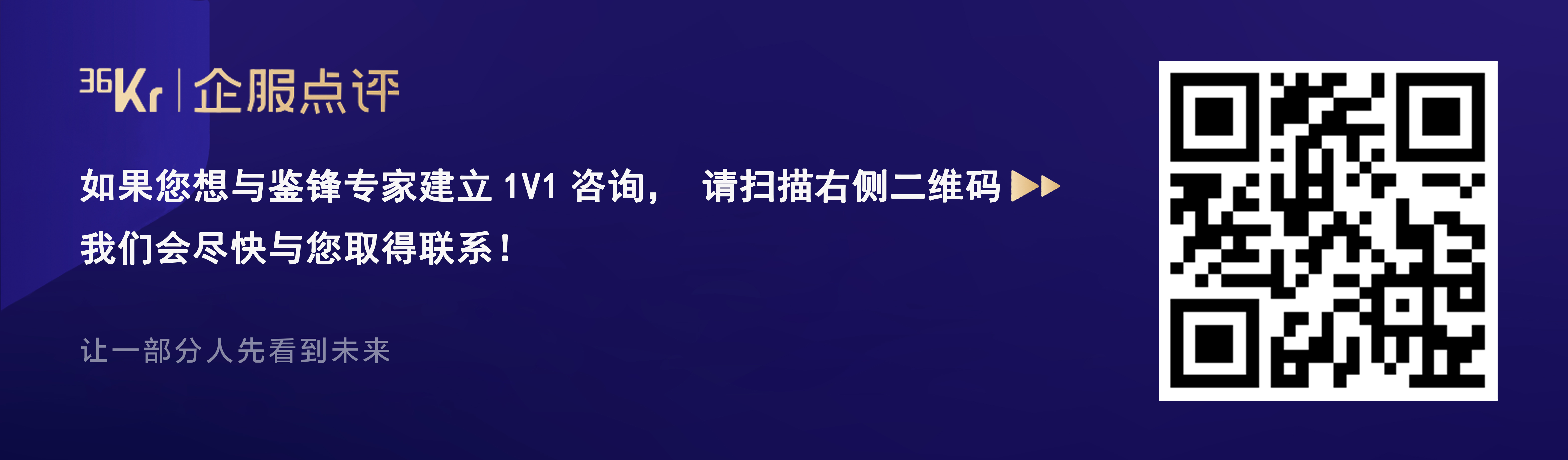 鑒鋒：To B公司，如何從0開始做視頻號獲取流量