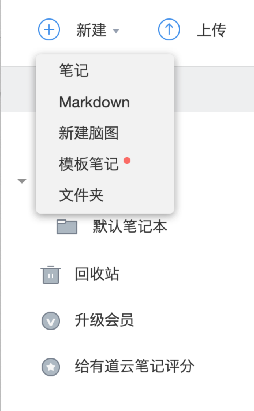 有道云筆記評測：白板拍照智能優(yōu)化，會議筆記一拍存檔，讓開會更加高效