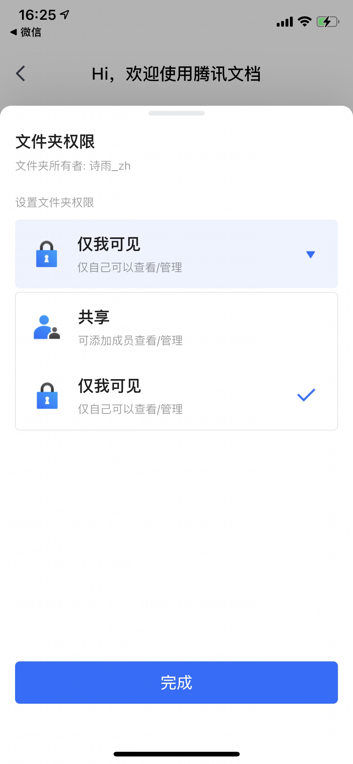 一部手机等于一台电脑？这三个用手机就能编辑的在线文档App，最后一个绝对不能错过！