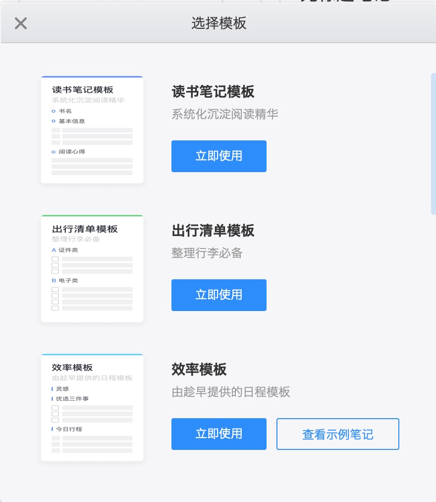 有道云筆記評測：白板拍照智能優(yōu)化，會議筆記一拍存檔，讓開會更加高效