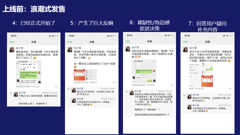 SaaS和ToB工具類產品怎么設計私域流量裂變體系 | 專家視角