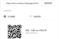 石墨<dptag>文</dptag><dptag>檔</dptag>的功能介紹