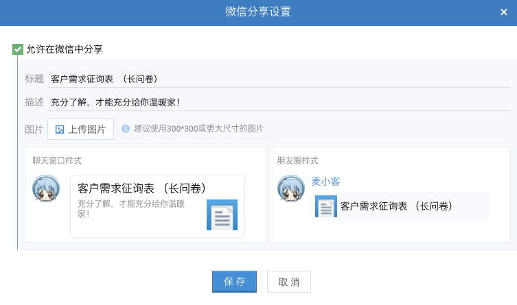 尋找最好用的表單工具——麥客CRM使用評測