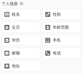 尋找最好用的表單工具 ——金數據使用評測