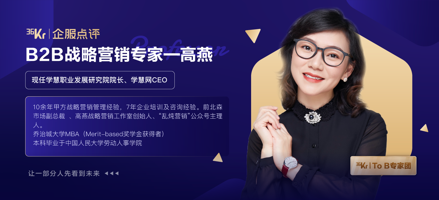 【專家視角】80%B2B創始人意識到要做品牌時，已錯過了一個億