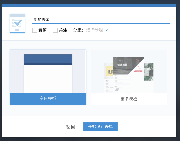 尋找最好用的表單工具——麥客CRM使用評測