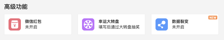 尋找最好用的表單工具 ——金數據使用評測