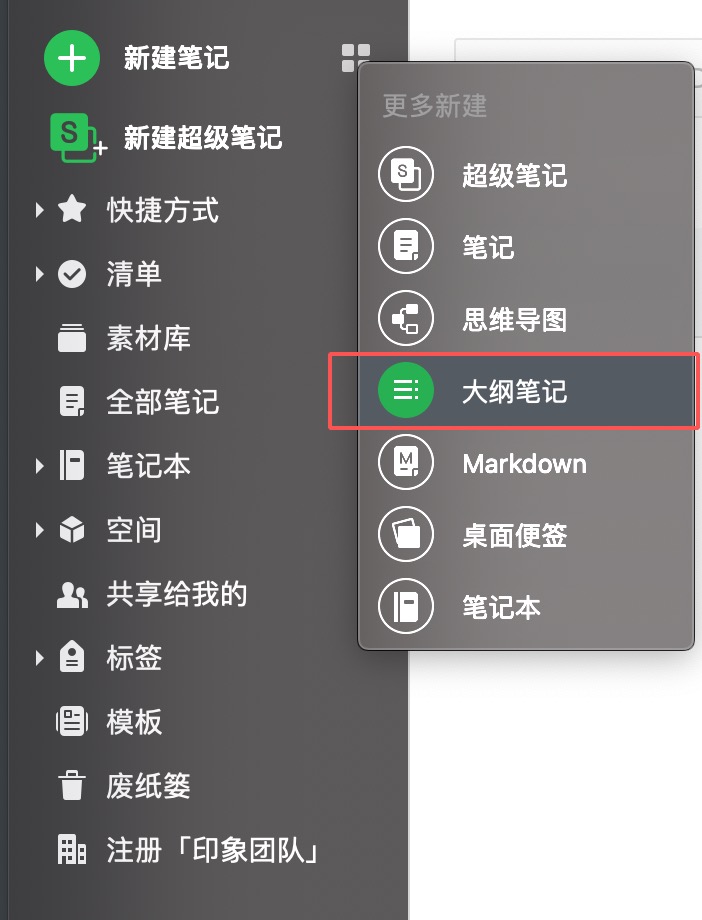 3種印象筆記付費帳戶，哪個更值得入手？