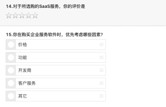 尋找最好用的表單工具 ——金數據使用評測