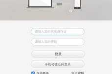 有道云筆記功能
