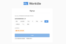 Worktile使用評測