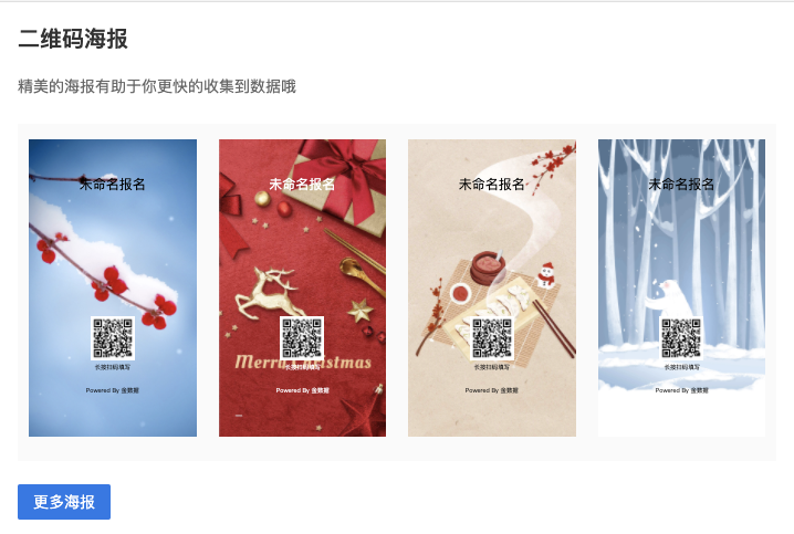 尋找最好用的表單工具 ——金數據使用評測