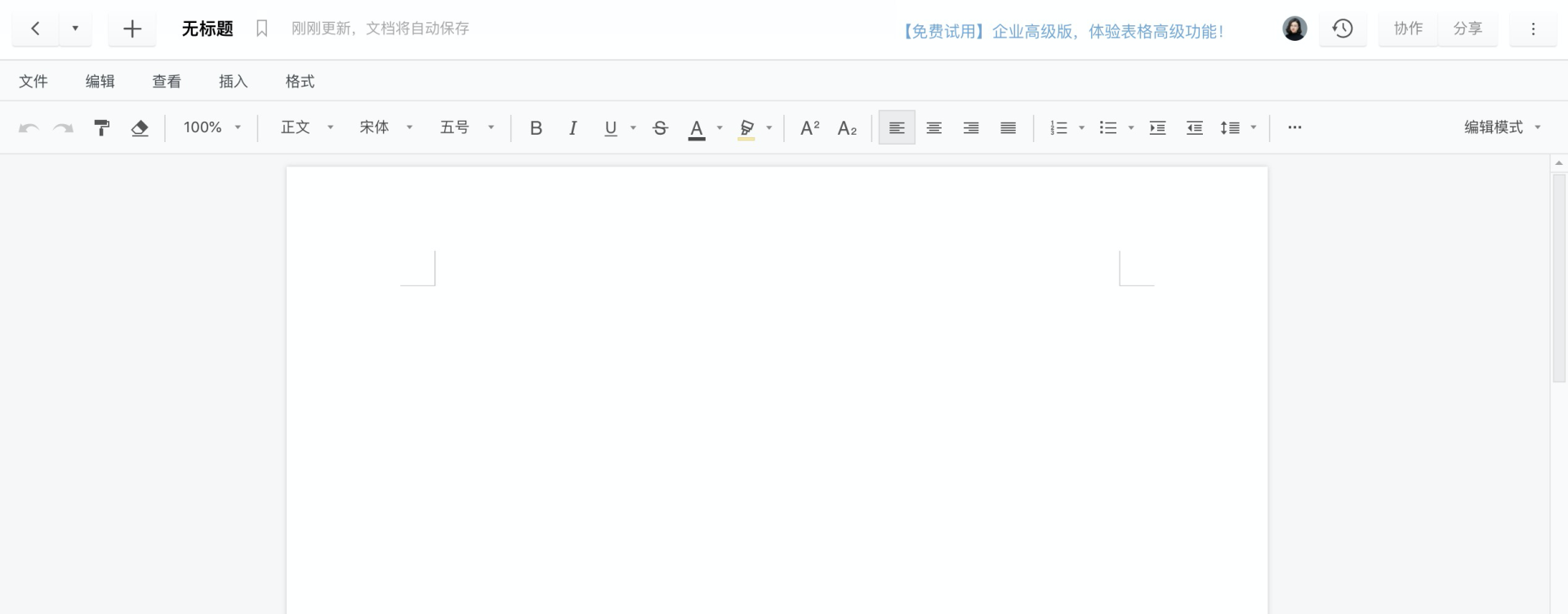 石墨文檔使用評測：支持創建6種文檔，同步速度表現突出