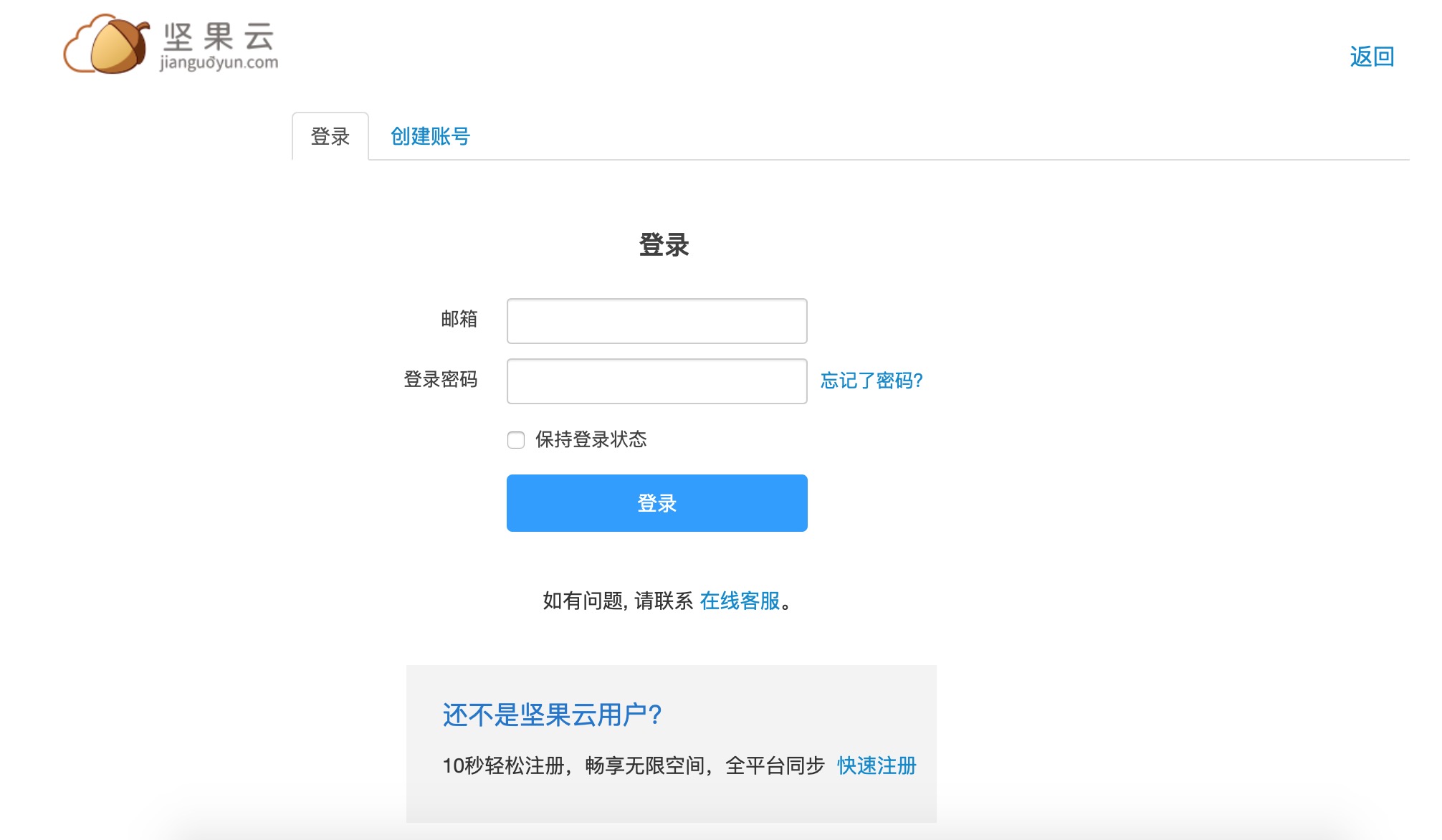 堅果云評測：文件自動鎖定，享受軍方級加密存儲的云盤軟件