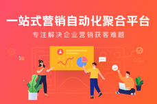 MarketUP免费开放，驱动企业全域<dptag>营</dptag>销获<dptag>客</dptag>