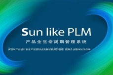 如保选择PLM<dptag>产</dptag><dptag>品</dptag>研发生命周期管理系统 ？天心天思助力企业信息化，<dptag>智</dptag>慧化，数字化