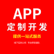 榕森-APP开发App开发软件