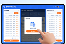 哪款电商<dptag>ERP</dptag>好用？高性<dptag>价</dptag>比与深度业财融合的优选指南