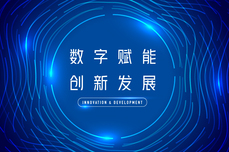 美洽入选成都高<dptag>新</dptag>区“<dptag>数</dptag>字赋能•创<dptag>新</dptag>发展”首批城市机会清单