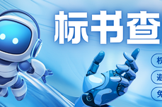 2026年AI标书工具避坑指南:顶尖软件实测,告别废标烦恼