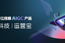 一览科技运营宝入选36氪「下一个百亿规模AIGC产品」榜单，打造「从创作到变现」完整<dptag>视</dptag><dptag>频</dptag>产业链