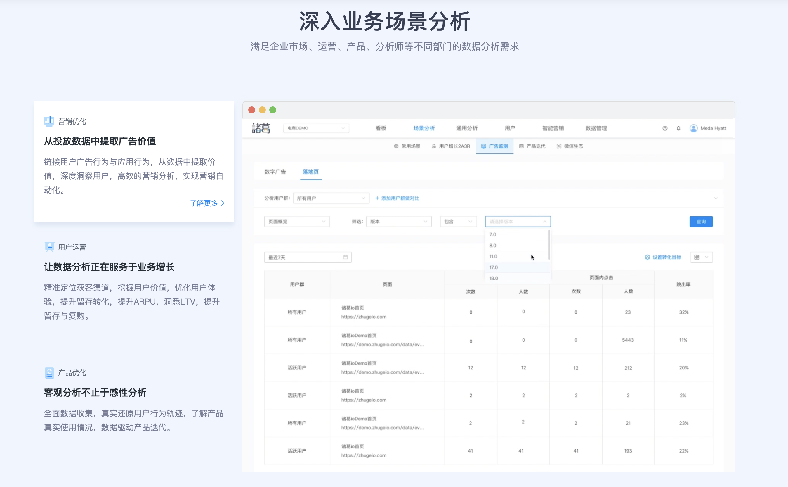 诸葛io的功能截图