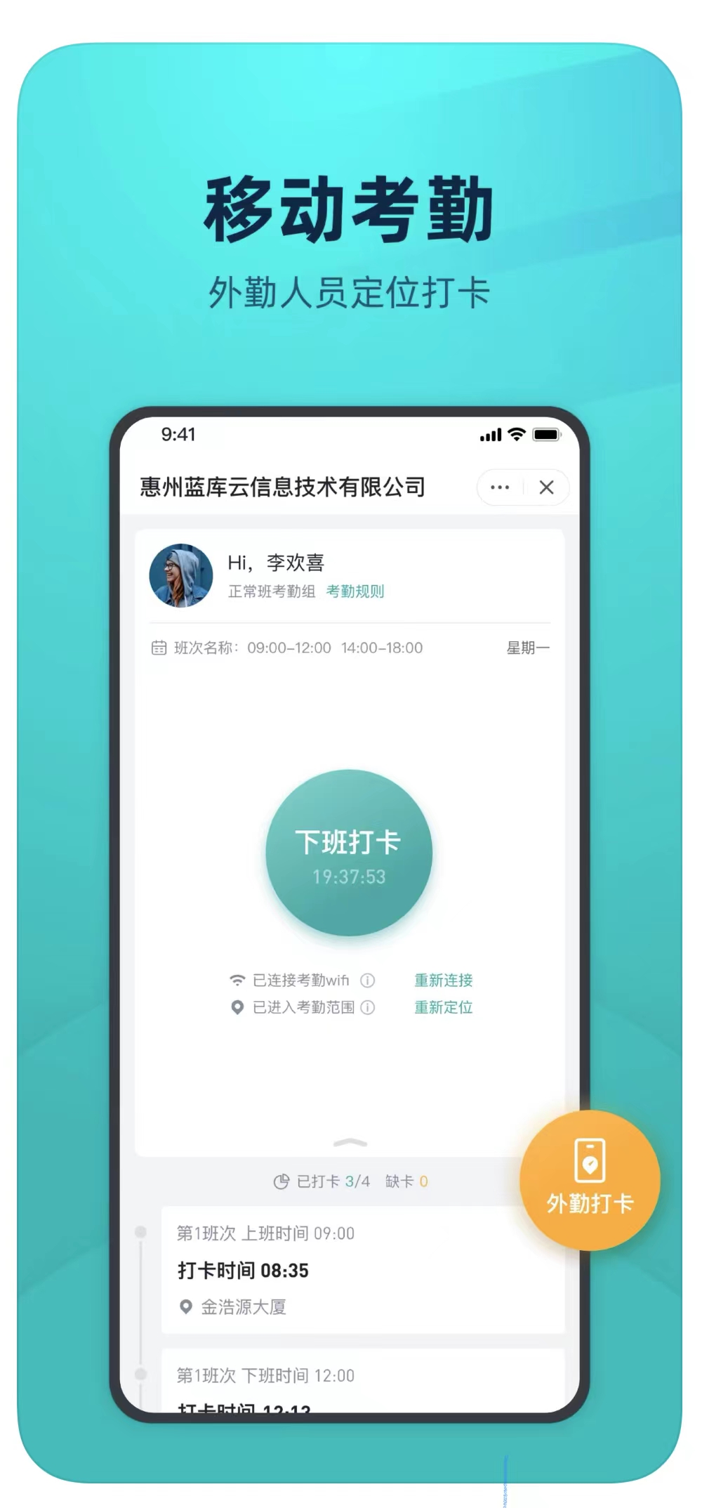 YOOV WORK的功能截图